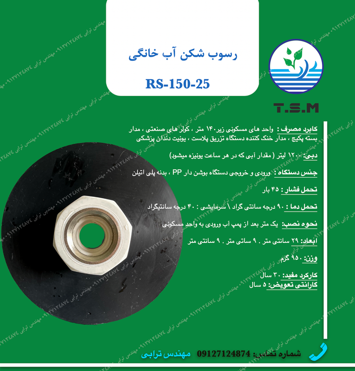 رسوب زدایی پکیج