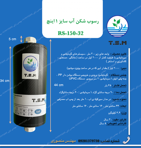 خرید فیلتر رسوب گیر آب مغناطیسی