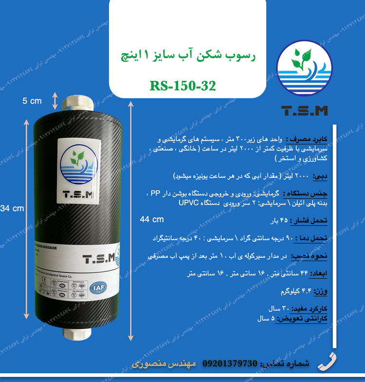 خرید فیلتر رسوب گیر آب مغناطیسی