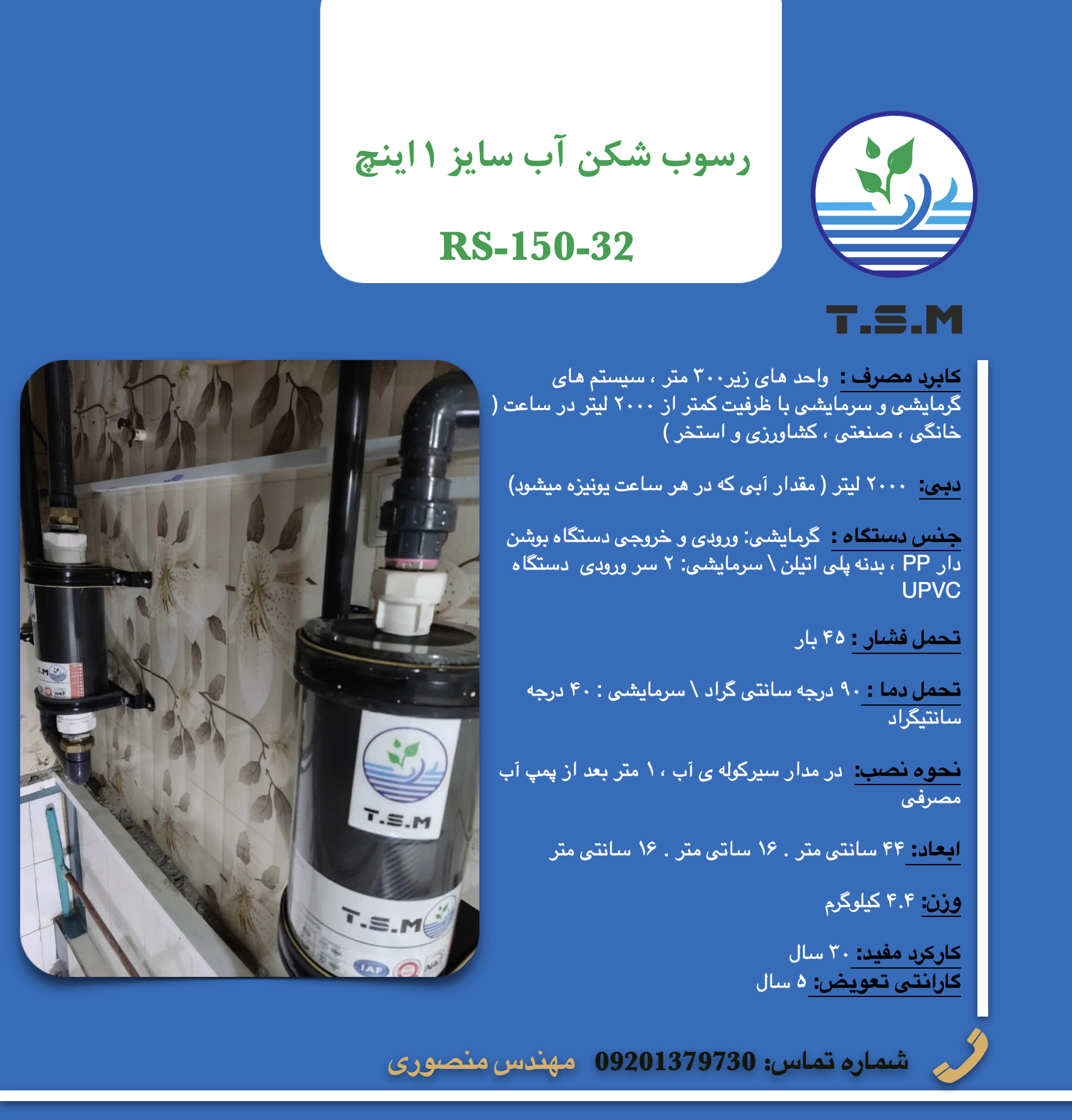 ‍رسوب زدایی شوفاژ