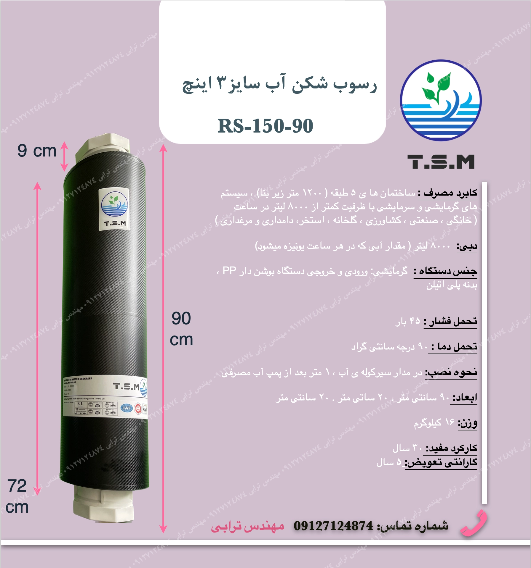 کاهش سختی آب