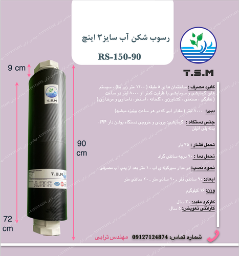 کاهش سختی آب