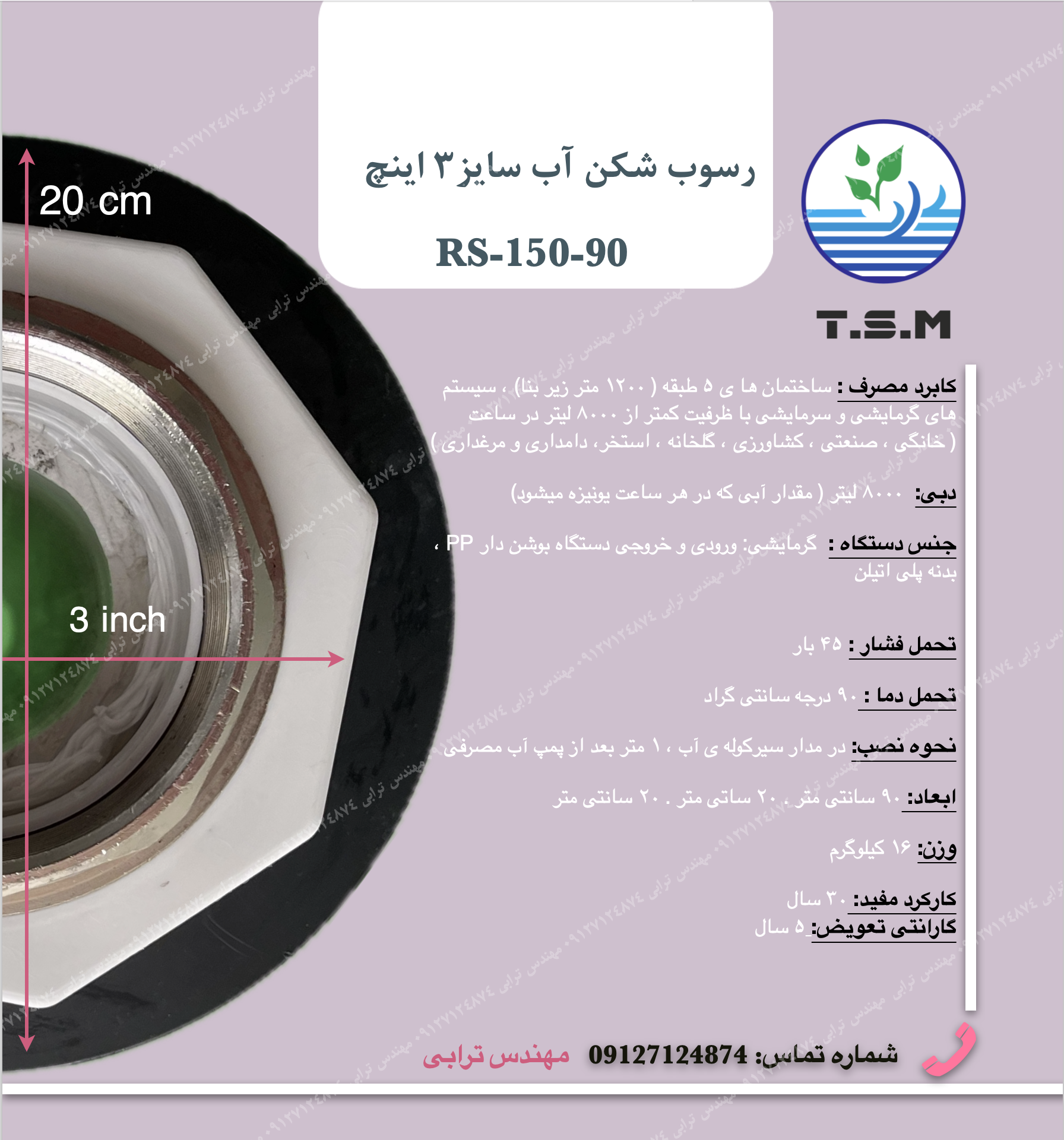 خرید دستگاه فیلتراسیون آب RO