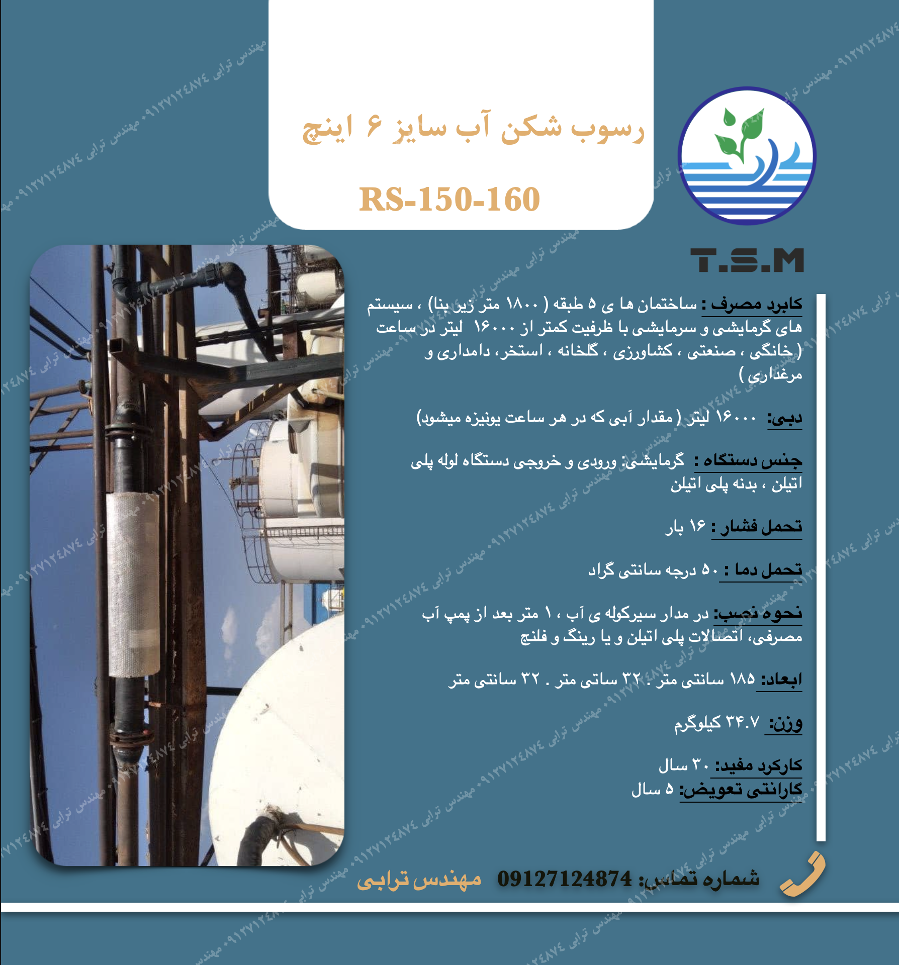 خرید فیلتر آب