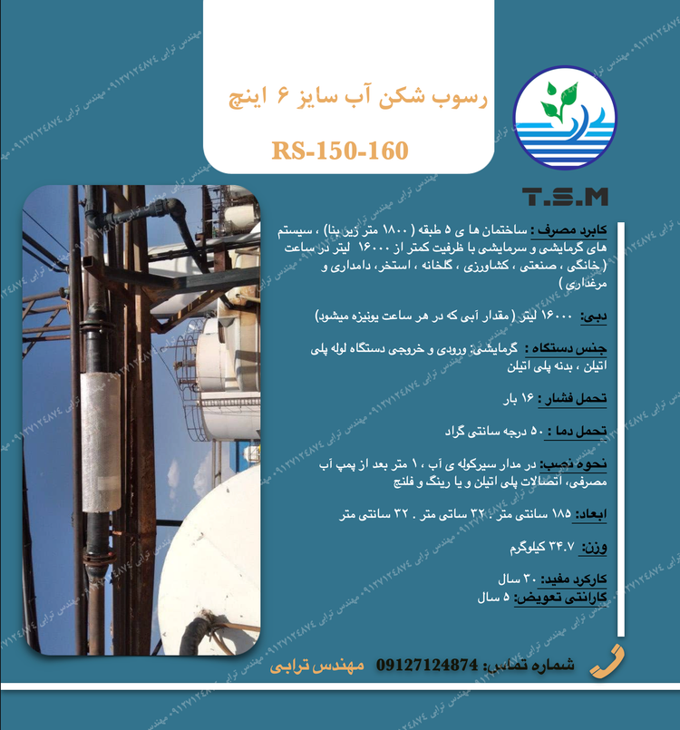 خرید فیلتر آب