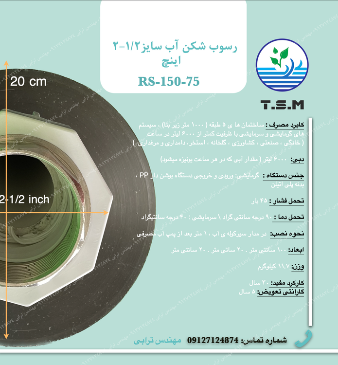 فیلتراسیون آب