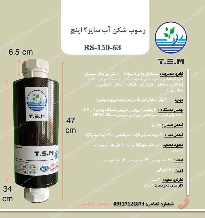 خرید قیمت دستگاه رسوب شکن آب استخر جکوزی