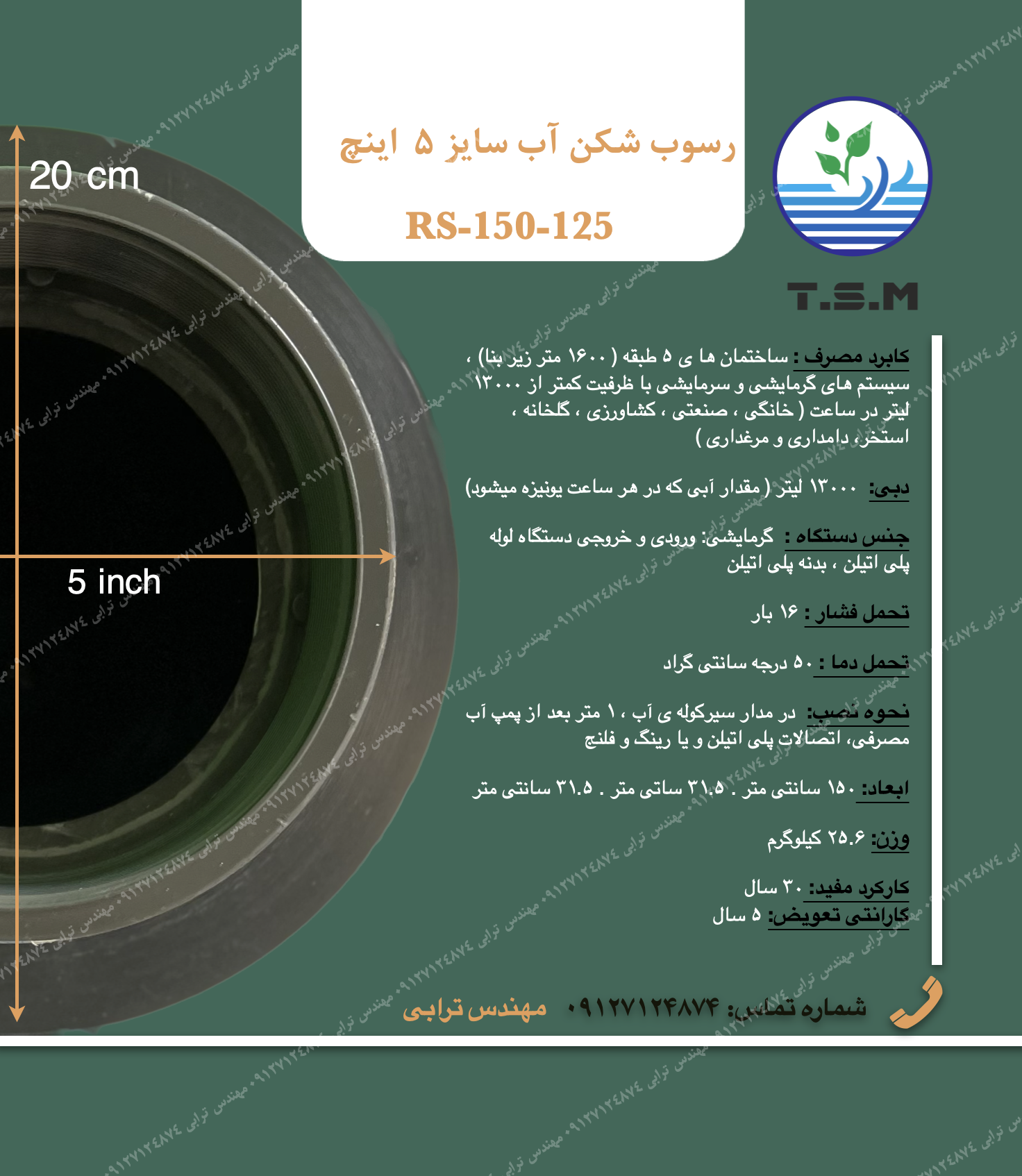 رسوب گیر بویلر