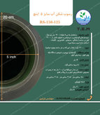 رسوب گیر بویلر