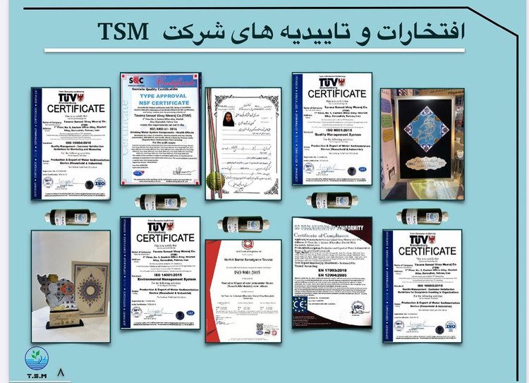 تنها تولید کننده و مخترع رسوبشکن آب ۱۲ سال توفیق