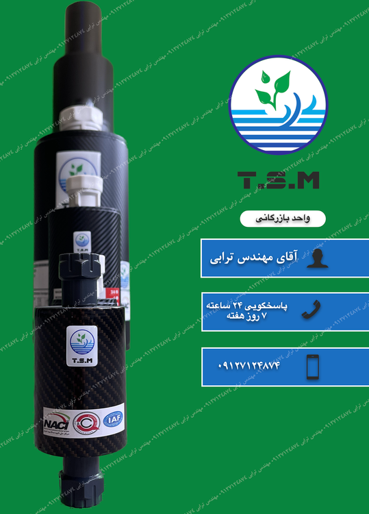 دستگاه ضد رسوب توانا