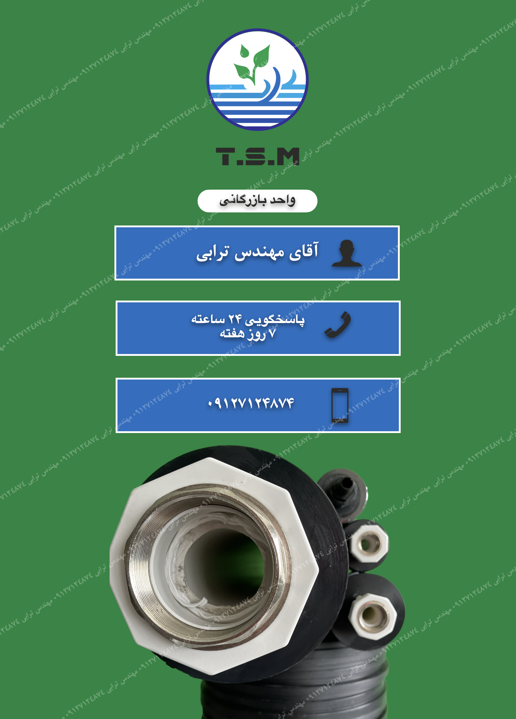 خرید رسوب شکن