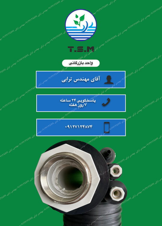 خرید رسوب شکن