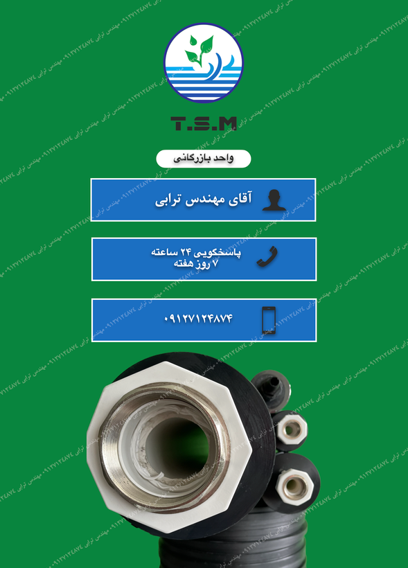 خرید رسوب شکن